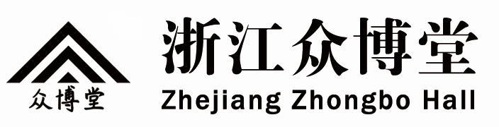 浙江眾博堂生物科技